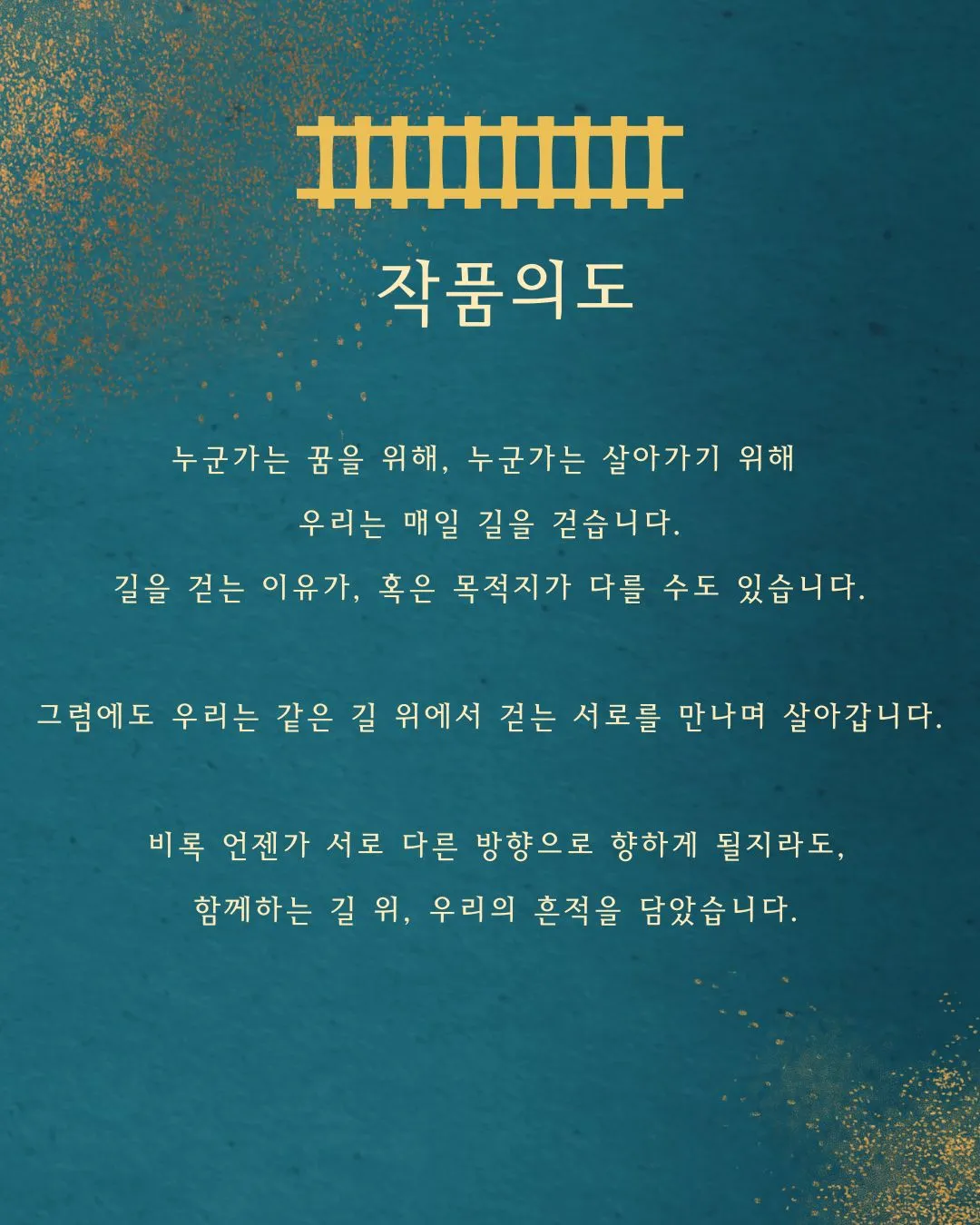 제26회 월드 2인극 페스티벌, 길 상세 안내 이미지 3
