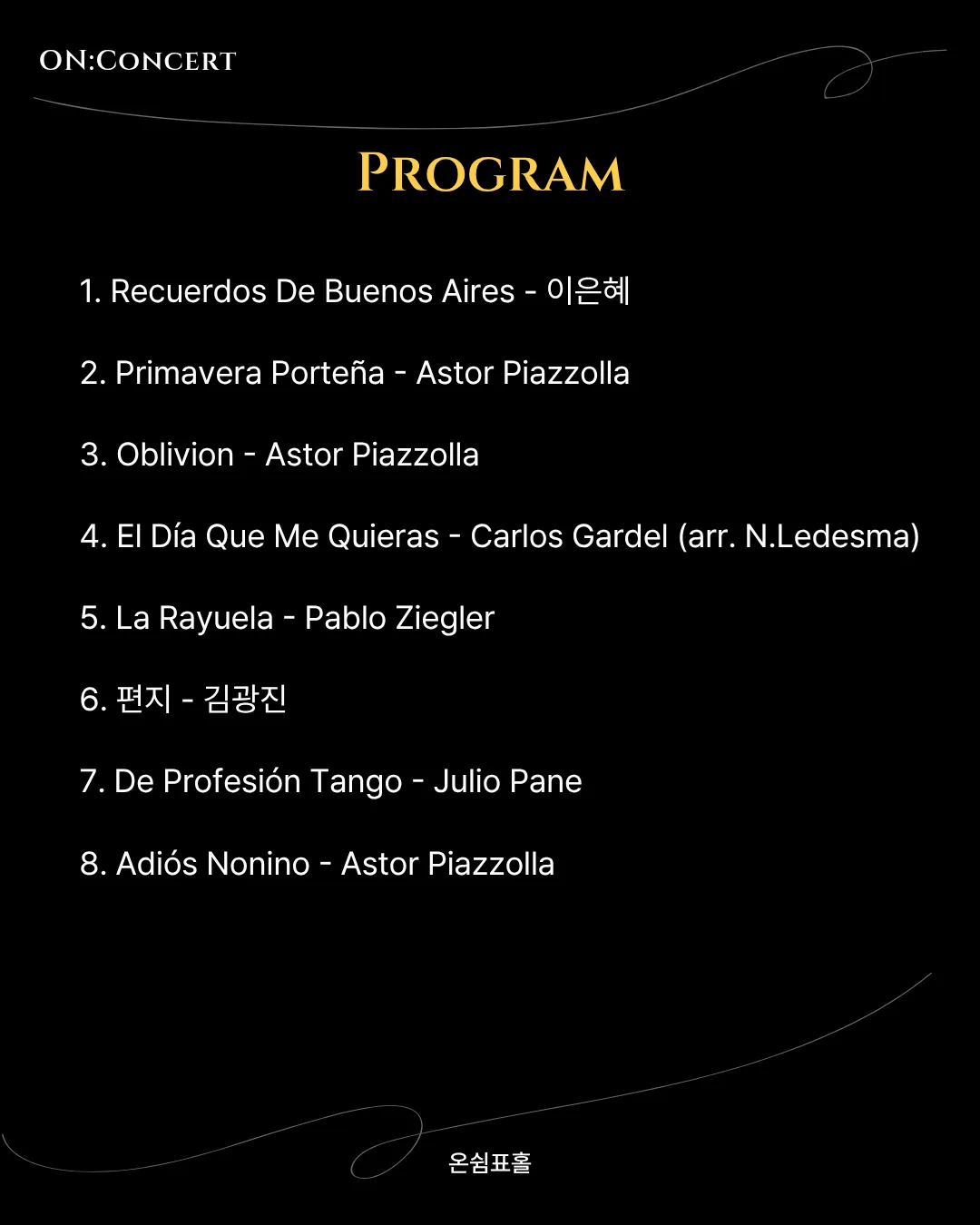온: 콘서트, Fuerte Tango: 듀오 콘서트 상세 안내 이미지 3