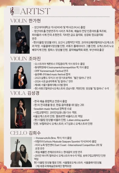 더울림 앙상블: 브런치 콘서트 상세 안내 이미지 3