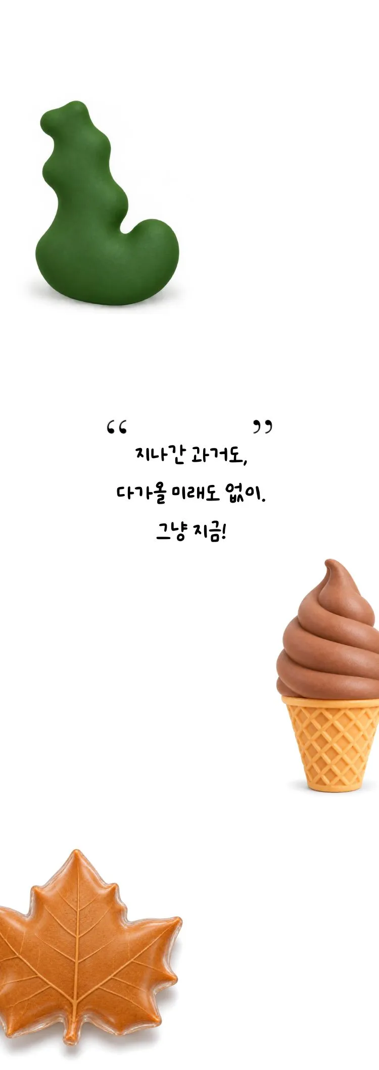 제26회 월드 2인극 페스티벌, 말랑이 상세 안내 이미지 1