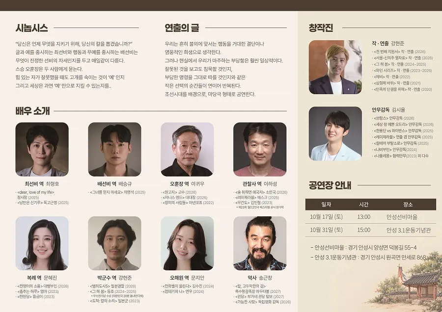 칼을 뽑는 선비 [안성] 상세 안내 이미지 2