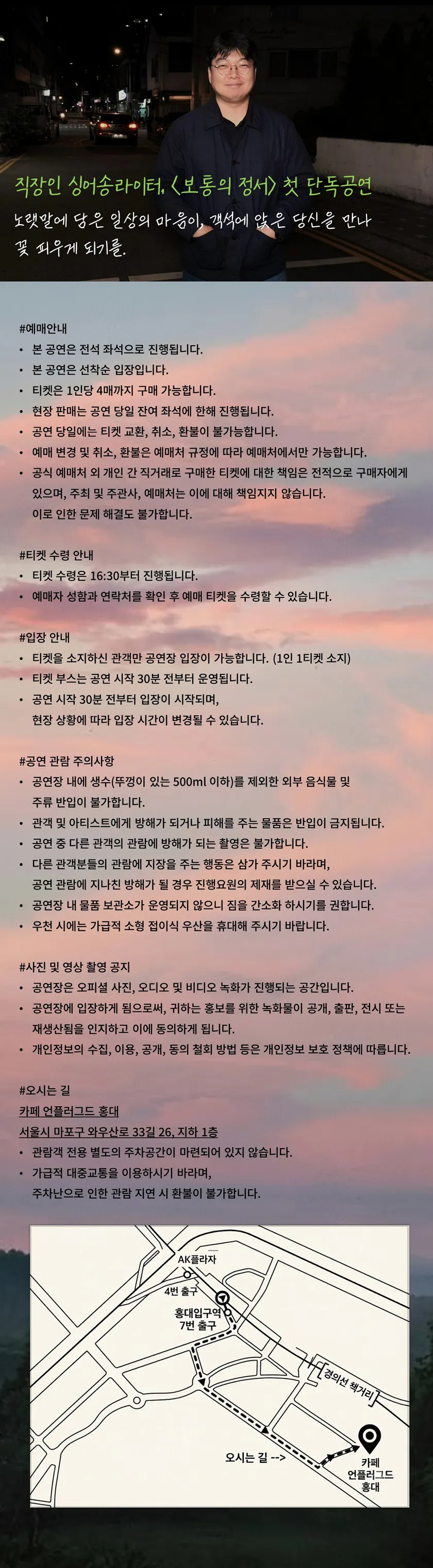 보통의 정서 단독공연: 널 기다렸던 밤 상세 안내 이미지 1