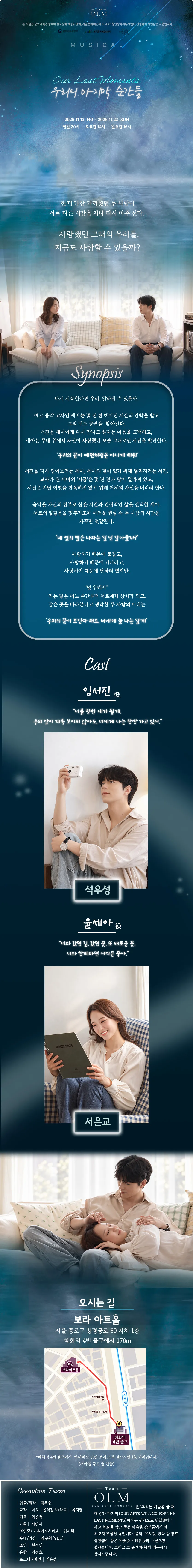 우리의 마지막 순간들 [대학로] 상세 안내 이미지 1