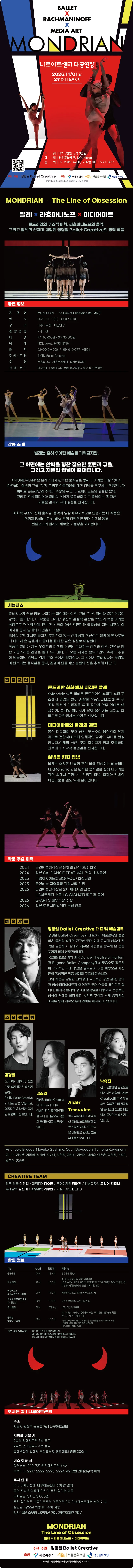 MONDRIAN 상세 안내 이미지 1
