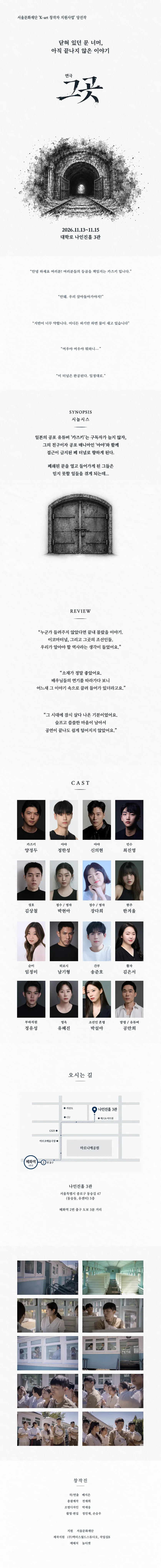 그곳 [대학로] 상세 안내 이미지 1