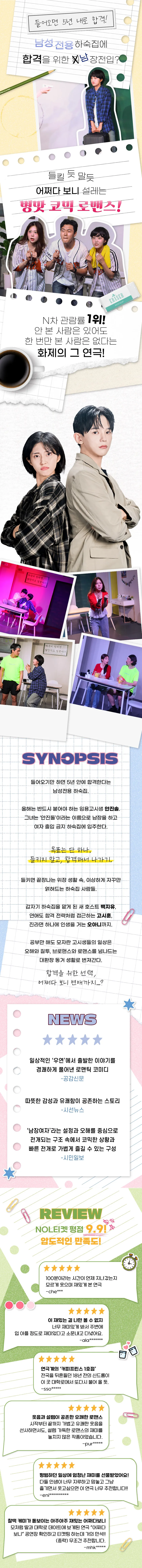 어쩌다보니 [전남 광주] 상세 안내 이미지 2