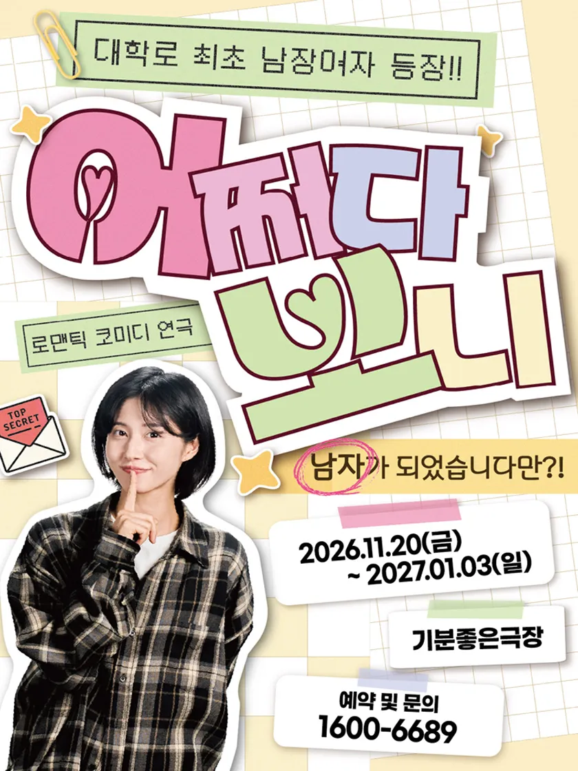 어쩌다보니 [전남 광주] 상세 안내 이미지 1