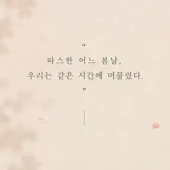 제26회 월드 2인극페스티벌, 스물여섯의 봄 상세 안내 이미지 4