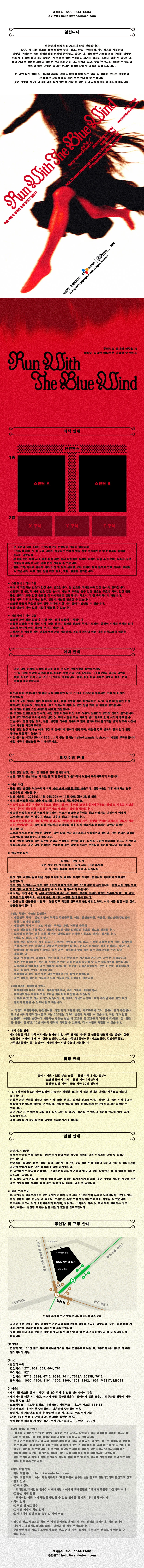 송소희 단독콘서트: 푸른 바람이 춤추면 눈을 감고도 달린다 상세 안내 이미지 1
