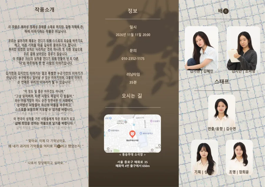 제26회 월드 2인극페스티벌: 앞으로도, 잘 부탁해 상세 안내 이미지 2