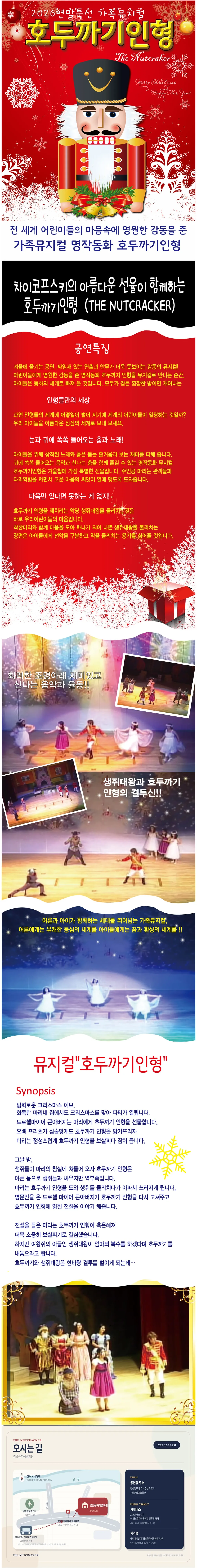 호두까기 인형 [진주] 상세 안내 이미지 1