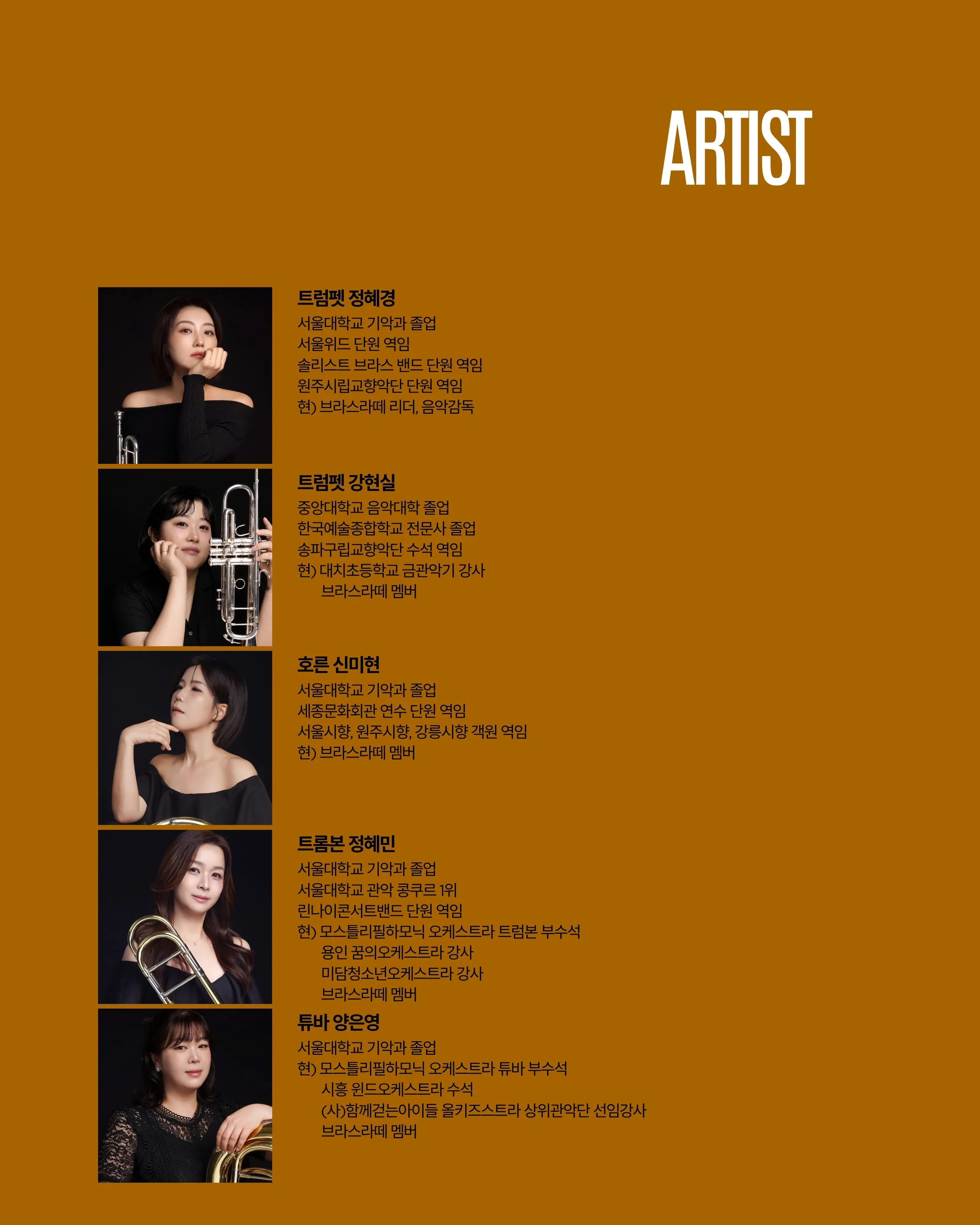 곁에두는음악 Series 30. 브라스라떼와 음악여행: 음악으로 떠나는 세계일주 상세 안내 이미지 3