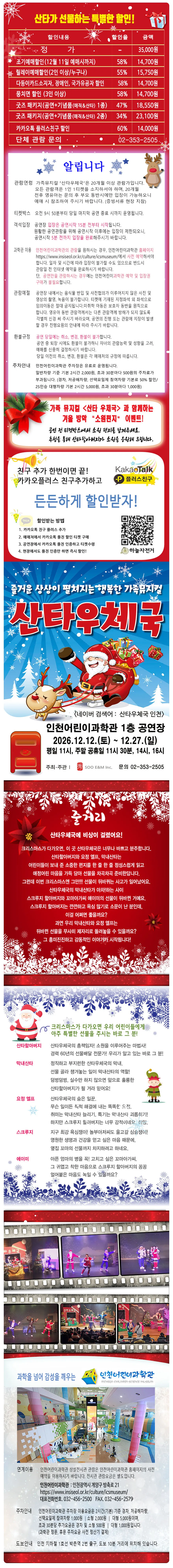산타우체국 [인천] 상세 안내 이미지 1