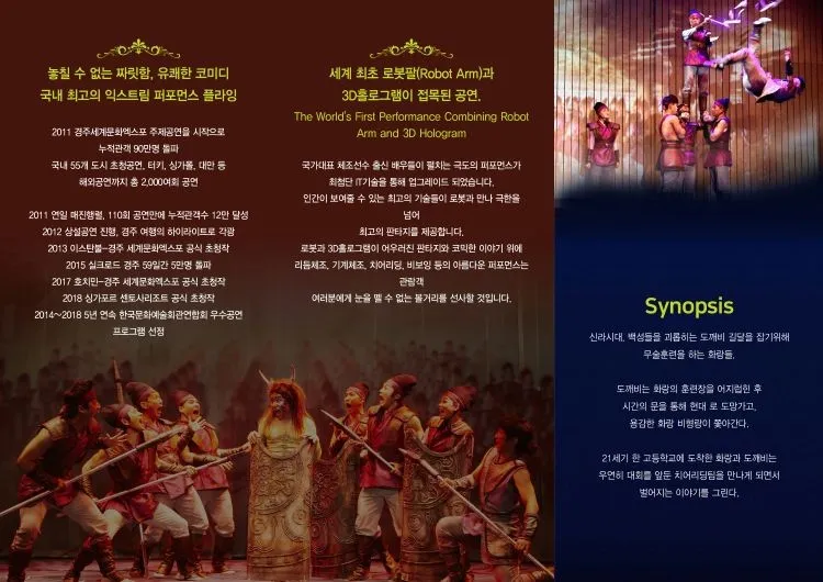 인피니티 플라잉 (INFINITY FLYING) [창녕] 상세 안내 이미지 3
