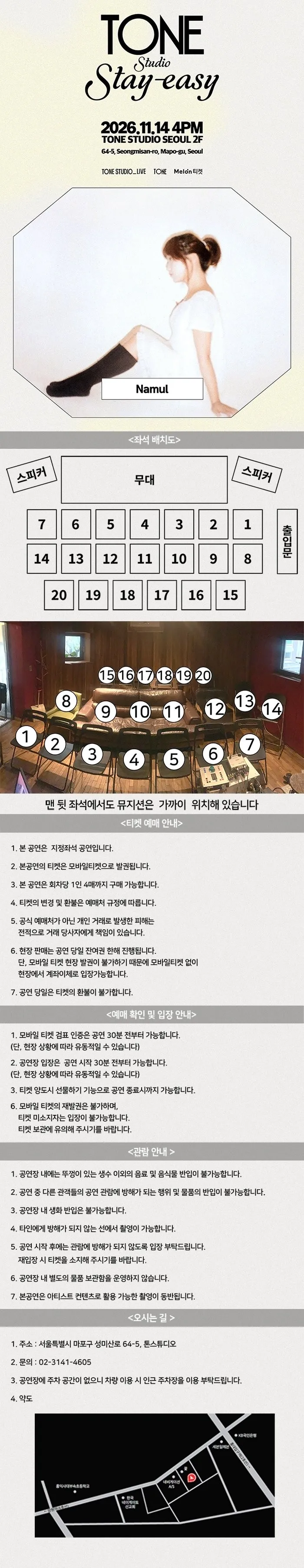 TONE Studio Stay-easy, Namul 상세 안내 이미지 1