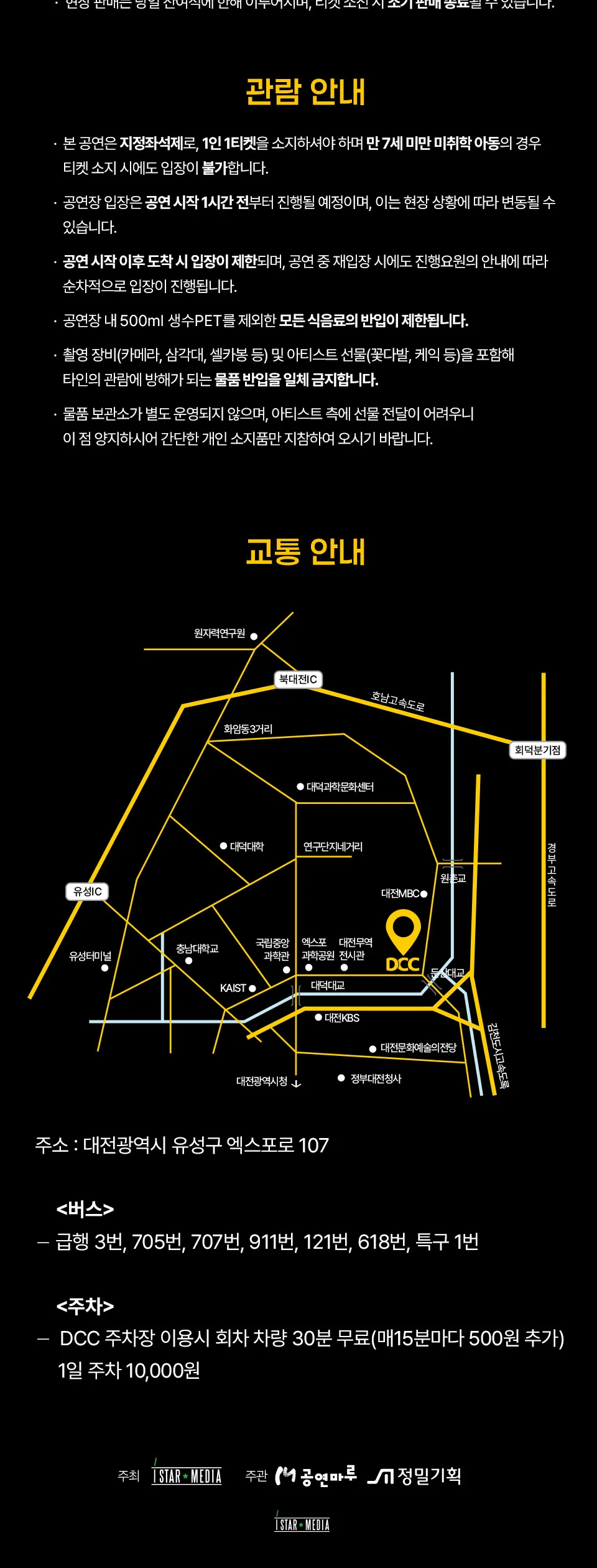 김건모. 35TH ANNIVERSARY LIVE TOUR [대전] 상세 안내 이미지 2