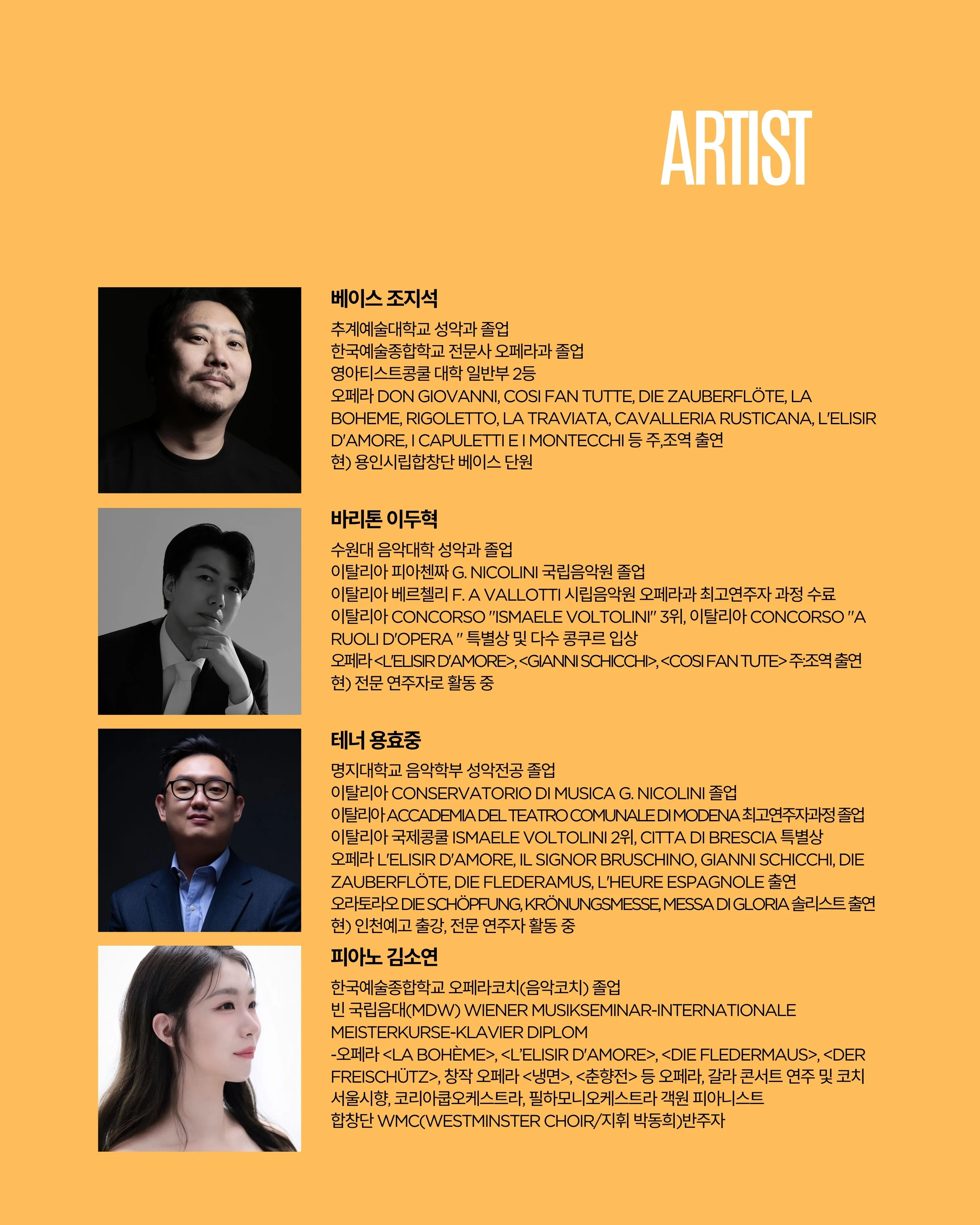 곁에두는음악 Series 31. 가곡콘서트: 세 남자가 들려주는 포시즌 상세 안내 이미지 2