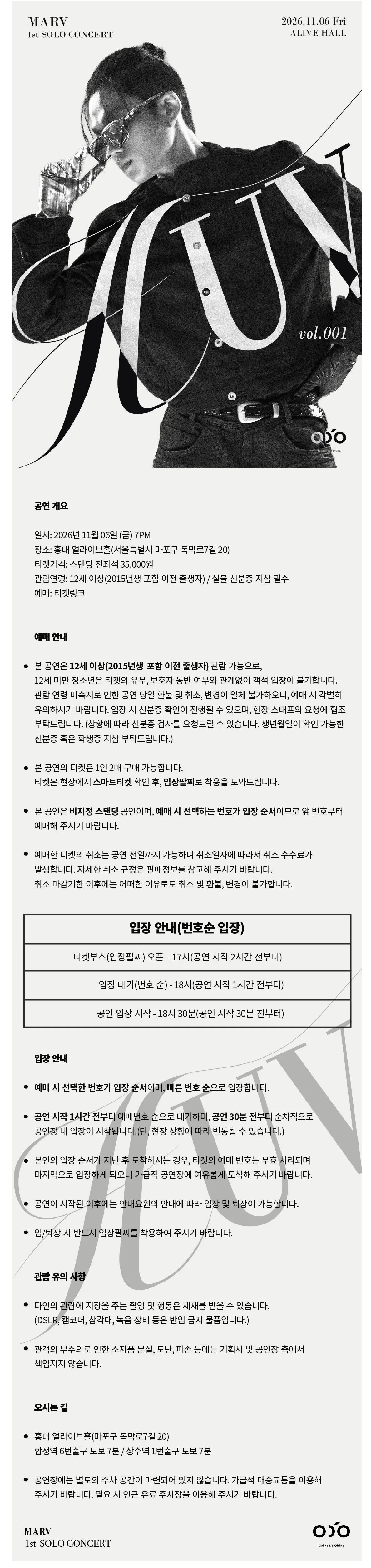 MARV 1st SOLO CONCERT: HUV vol.001 상세 안내 이미지 1