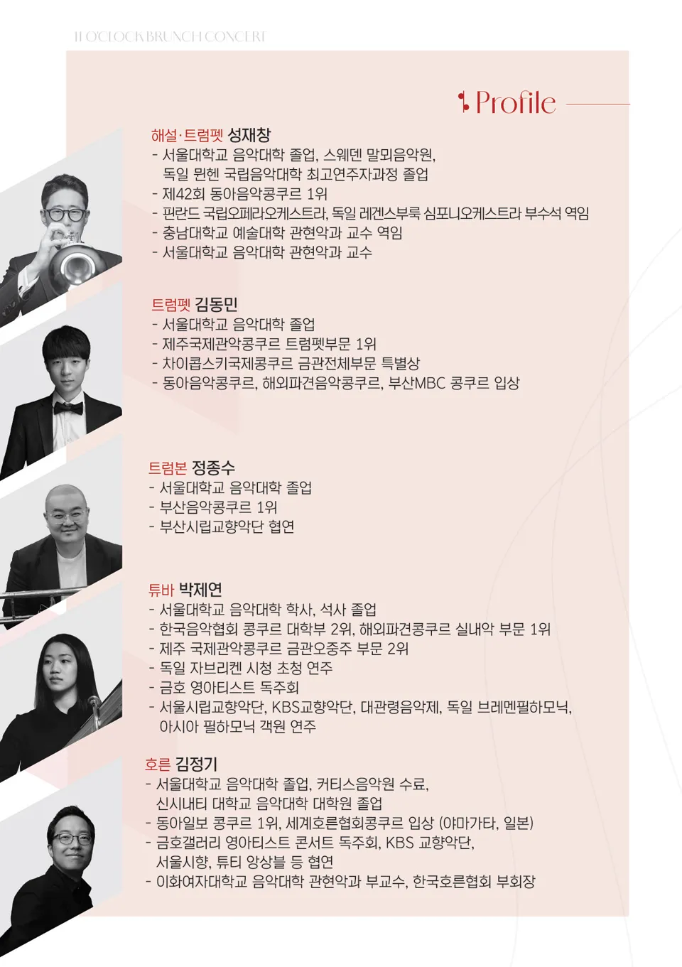 11시 브런치 콘서트, 브라스 블루스 [부산] 상세 안내 이미지 2