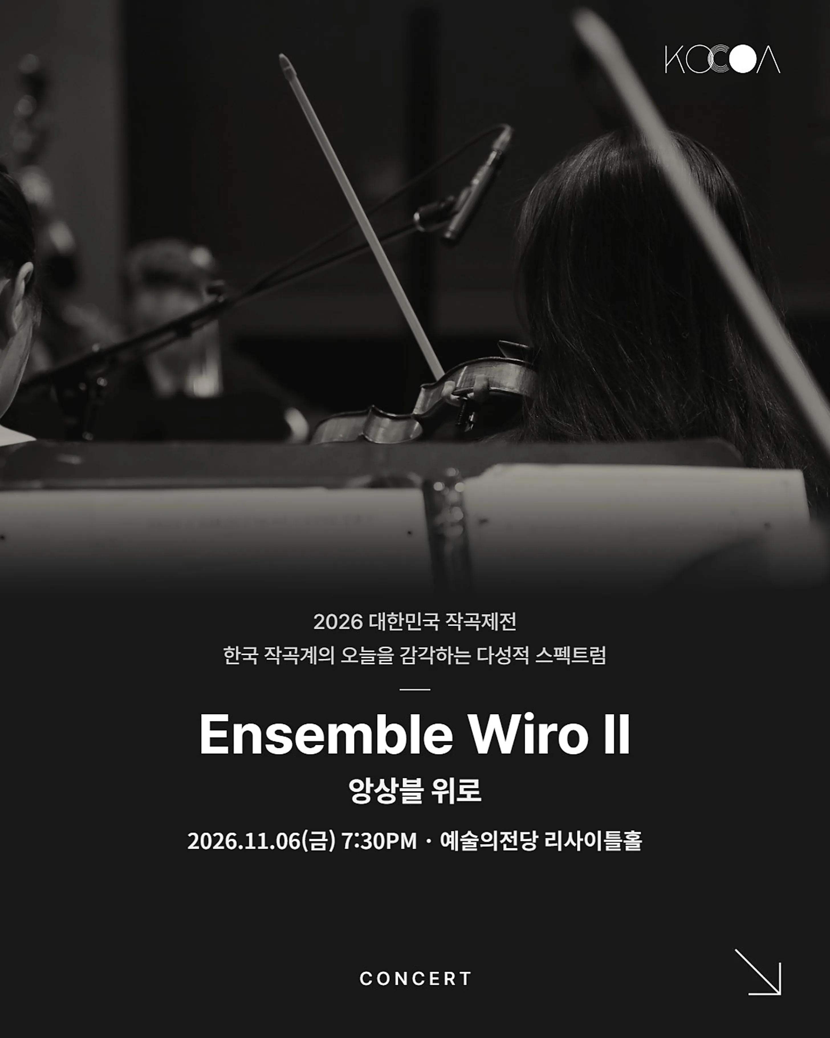 대한민국 작곡제전, Ensemble Wiro Ⅱ. 공명 (Resonance) : 현대의 시선 [서울] 상세 안내 이미지 1