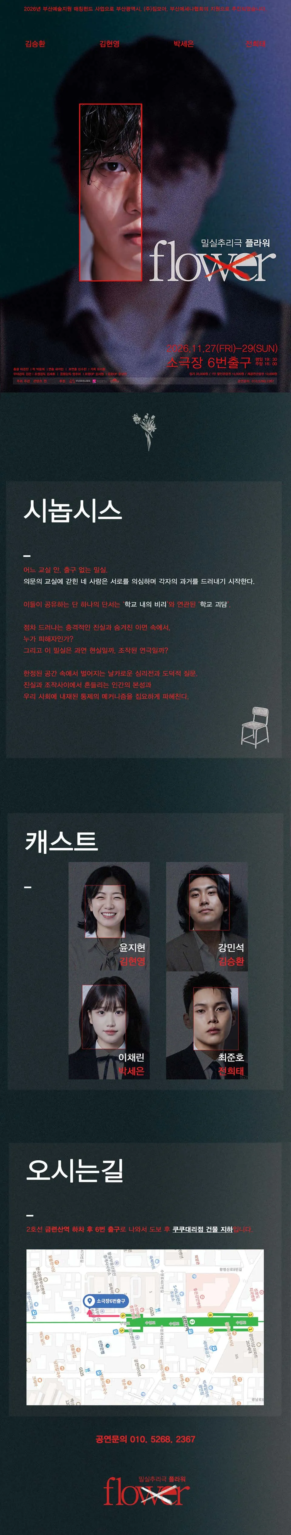 플라워 flower [부산] 상세 안내 이미지 1
