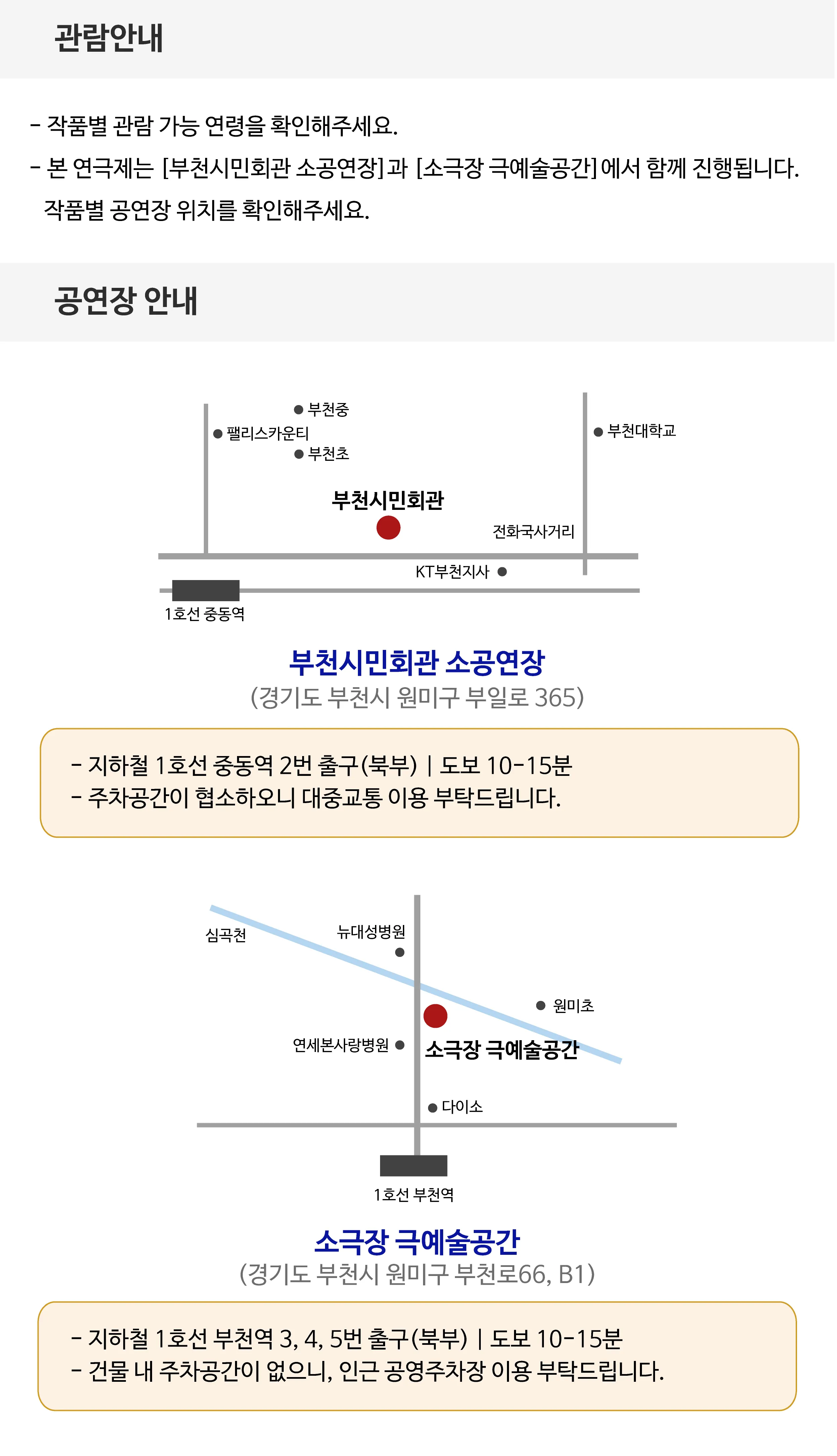 제9회 판타스틱 연극제, 변신 [부천] 상세 안내 이미지 1