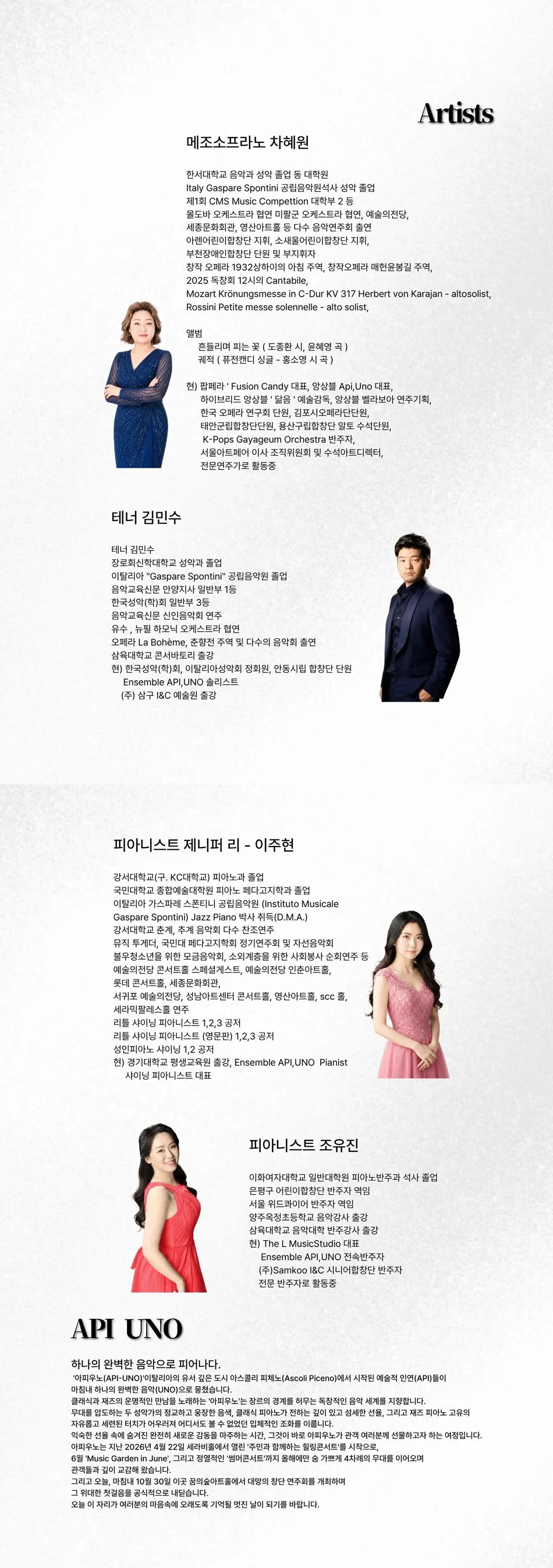 앙상블 API, UNO (아피 우노) , Harmony of Two Worlds (두 세계의 하모니) 상세 안내 이미지 3