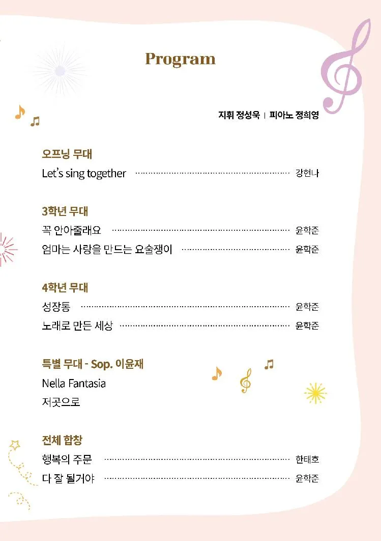 구리남양주 정약용 RAS Art On Lab 합창 공유학교 We Harmony 결과발표회 [남양주] 상세 안내 이미지 3
