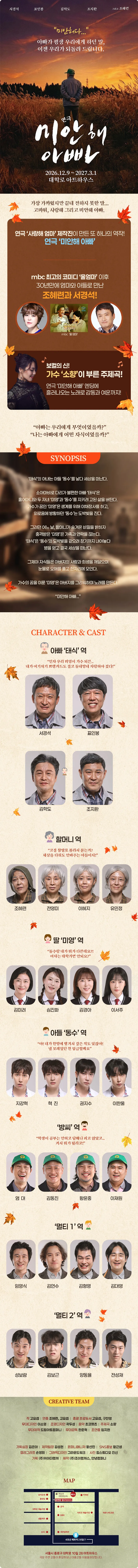 미안해 아빠 [대학로] 상세 안내 이미지 1