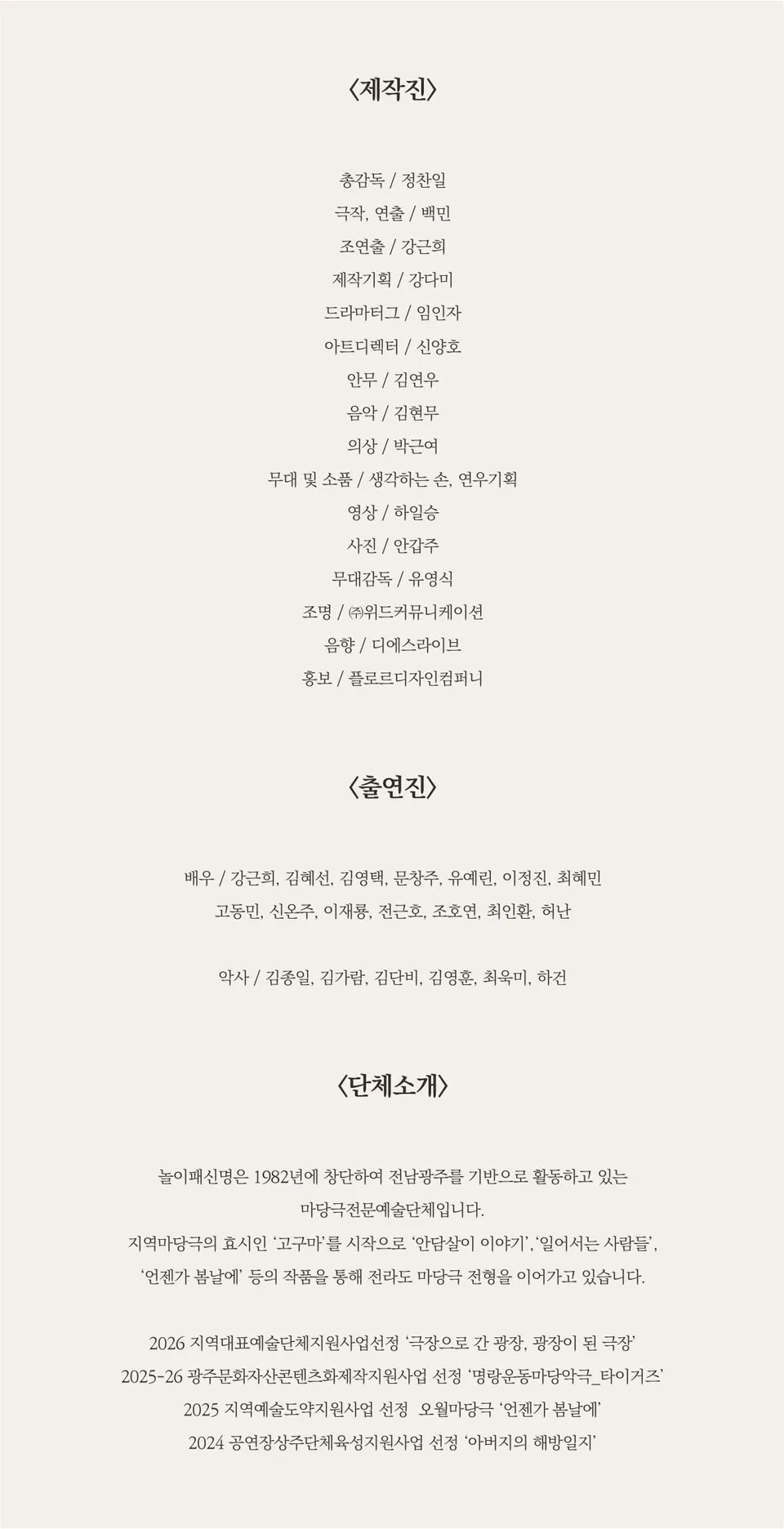 다시 만난 세계: 광장의 기억 [광주] 상세 안내 이미지 2