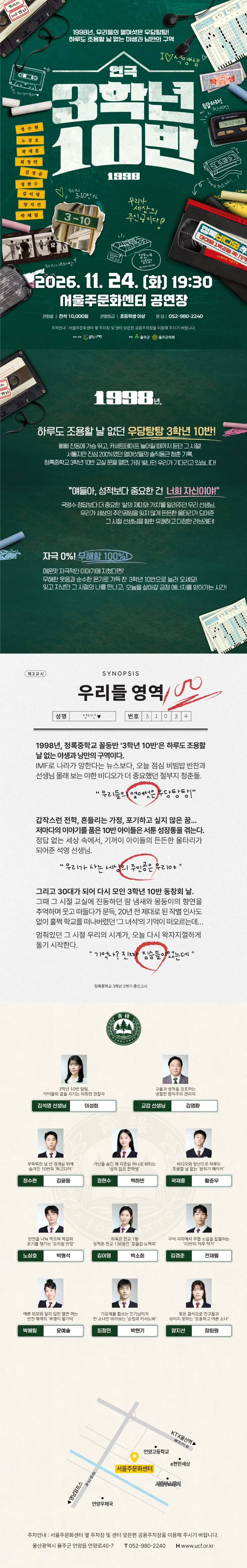3학년 10반 [울주] 상세 안내 이미지 1