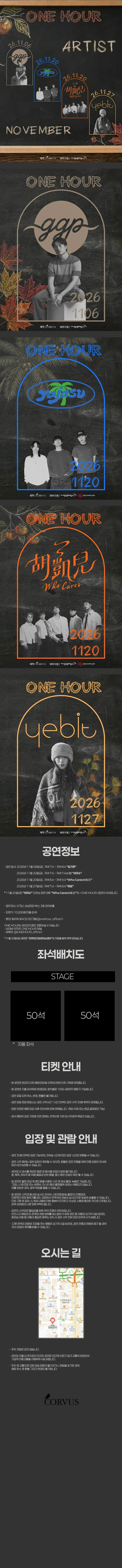 ONE HOUR [부산] (11월) 상세 안내 이미지 1