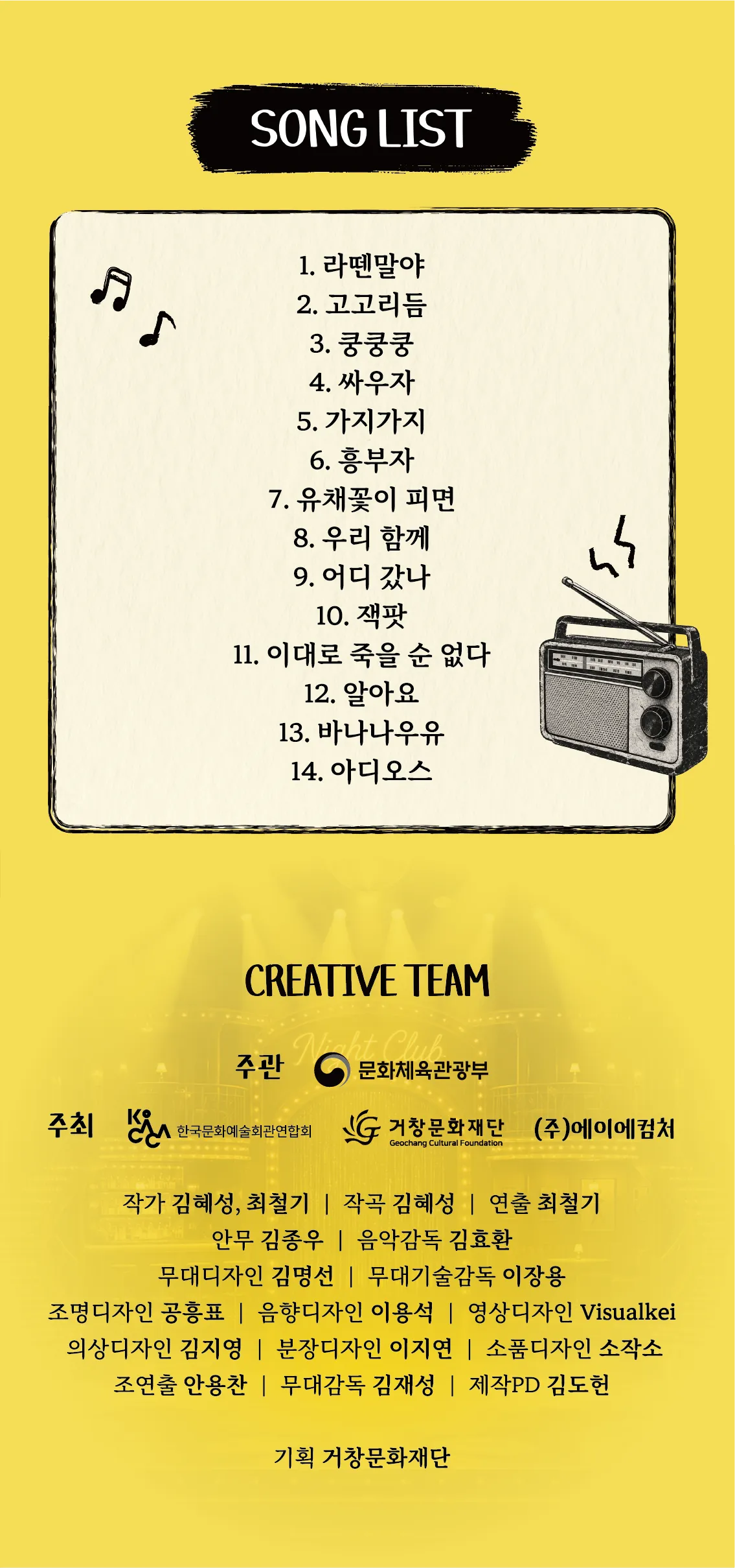 ㅎㅎㅎ, 허세 할배들의 유쾌한 호상 이야기 [거창] 상세 안내 이미지 5