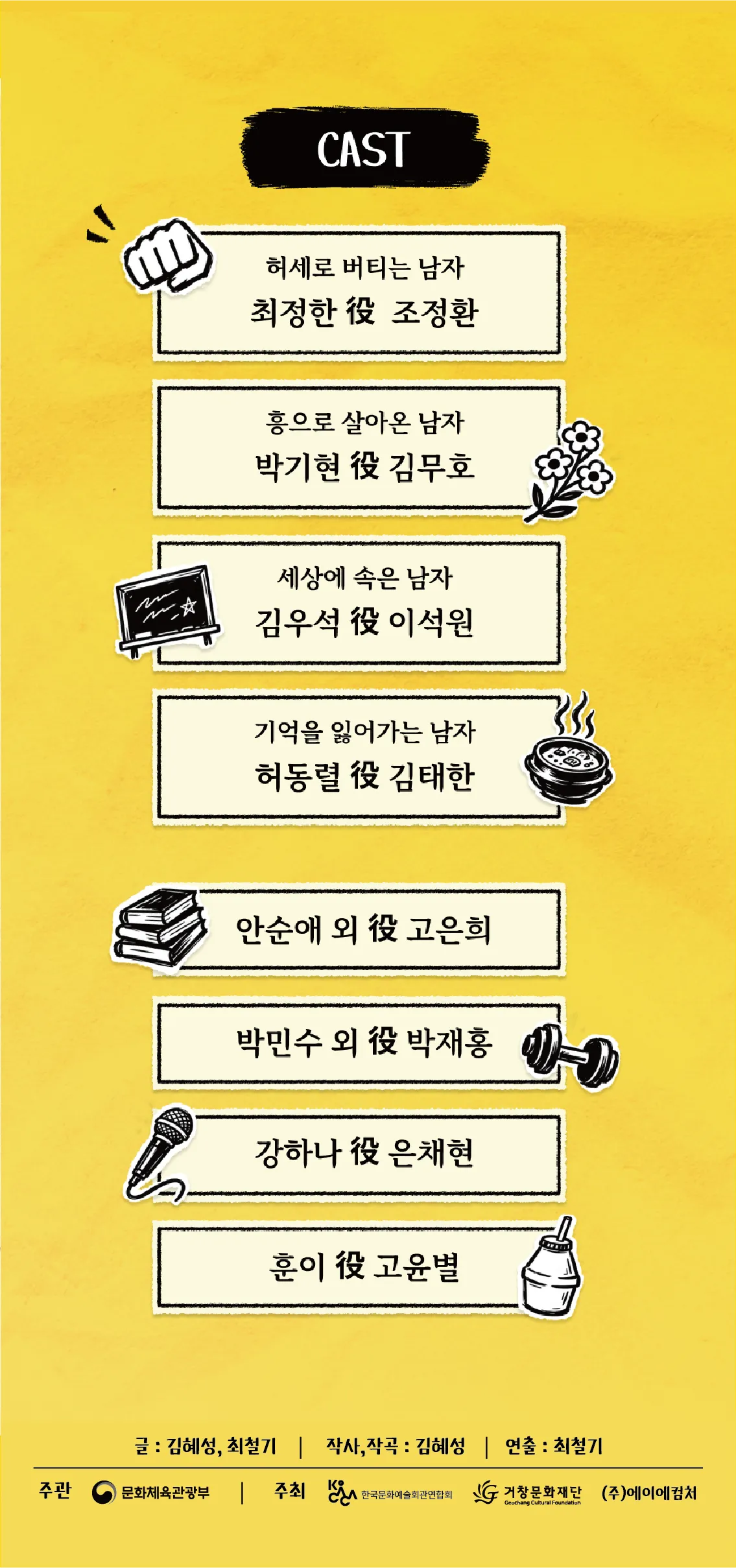 ㅎㅎㅎ, 허세 할배들의 유쾌한 호상 이야기 [거창] 상세 안내 이미지 4