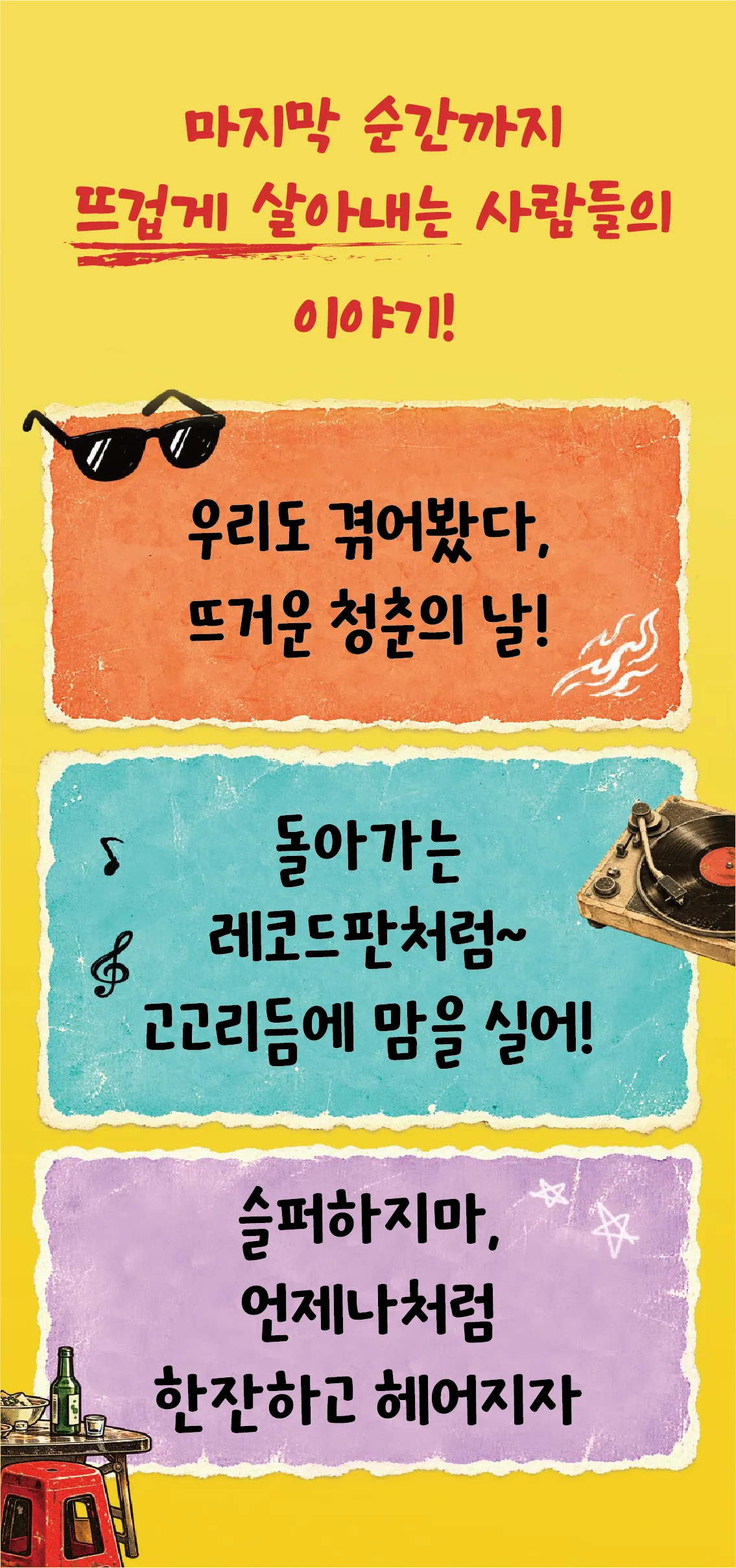 ㅎㅎㅎ, 허세 할배들의 유쾌한 호상 이야기 [거창] 상세 안내 이미지 3
