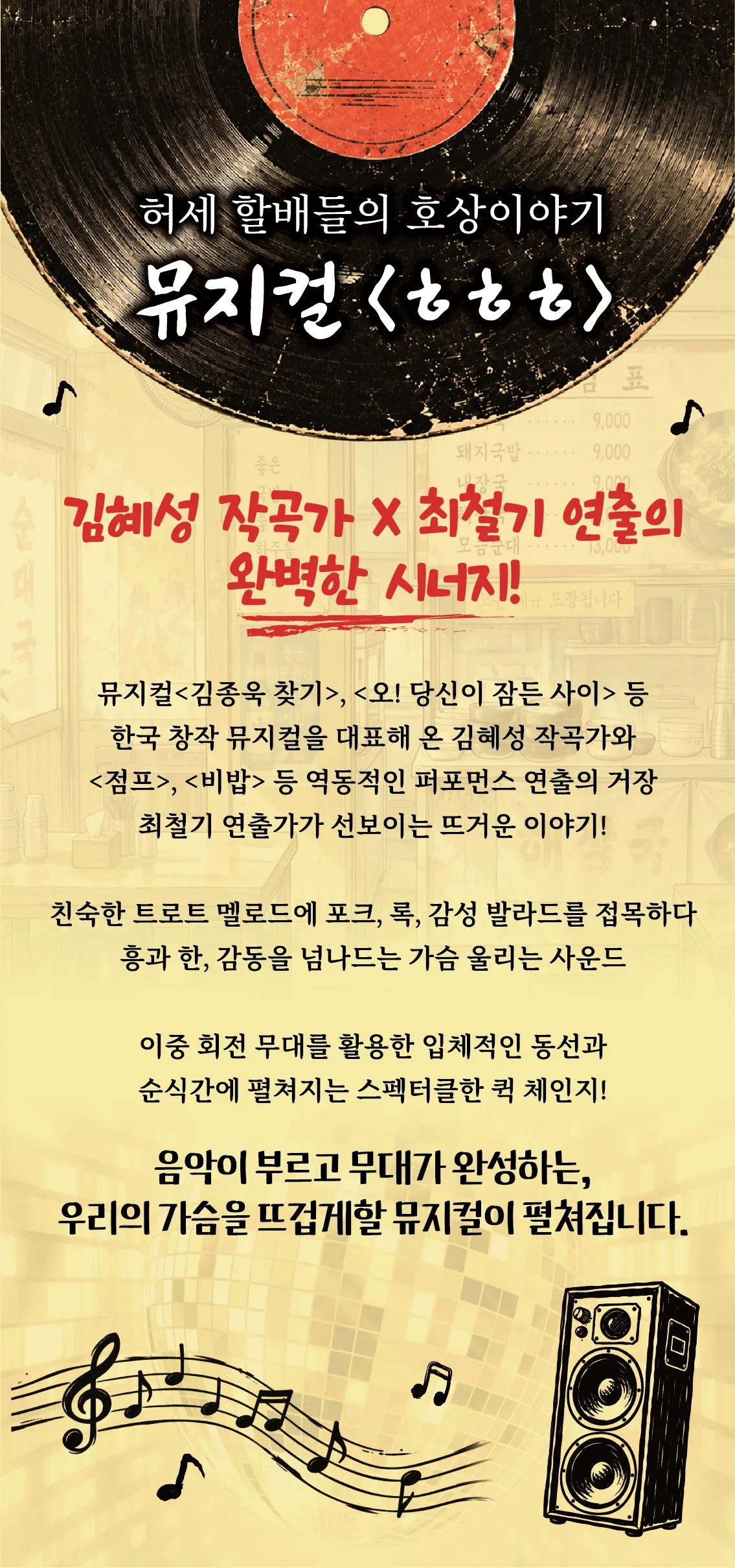 ㅎㅎㅎ, 허세 할배들의 유쾌한 호상 이야기 [거창] 상세 안내 이미지 2