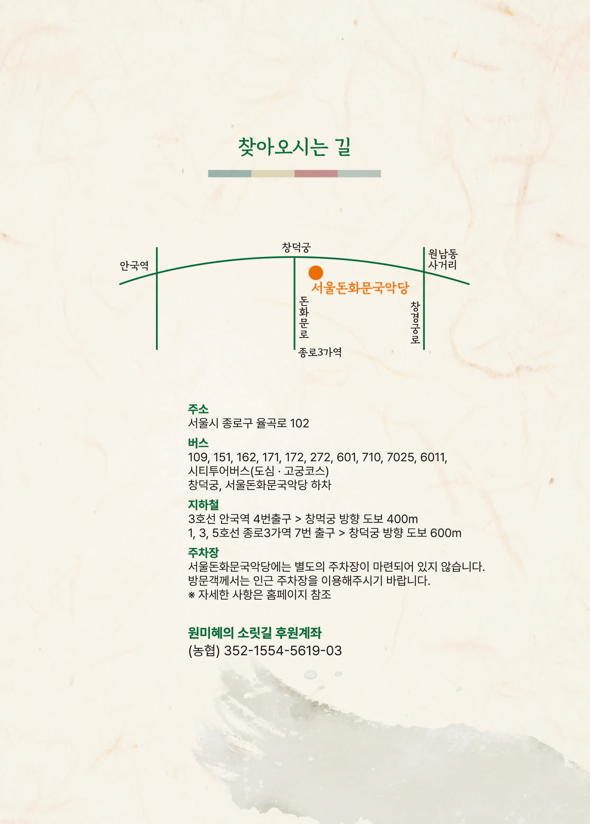 원미혜의 김세종제 춘향가 (전반부) 상세 안내 이미지 4