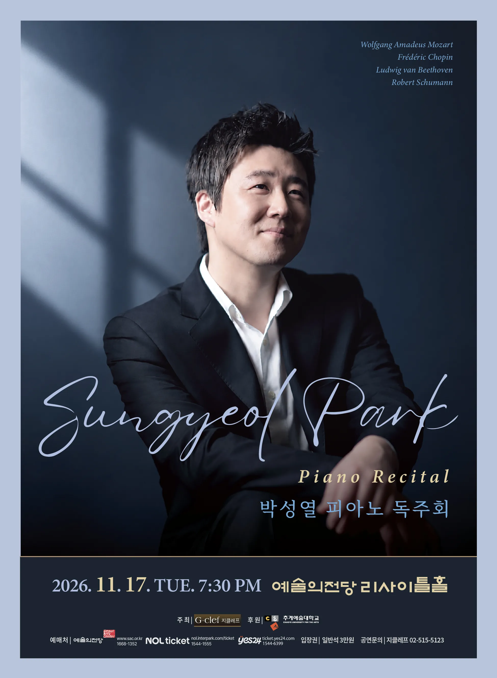 박성열 피아노 독주회 상세 안내 이미지 1