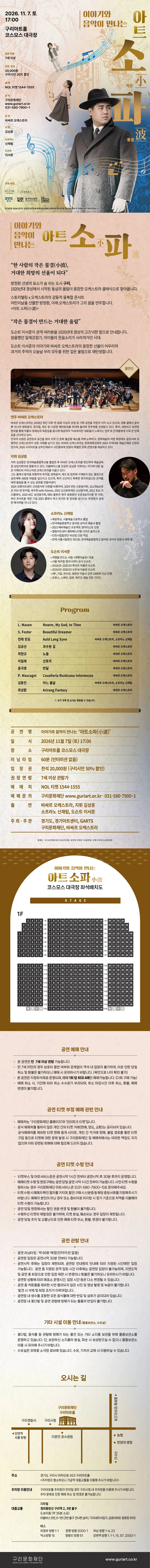 이야기와 음악이 만나는 아트소파 (小波) [구리] 상세 안내 이미지 1