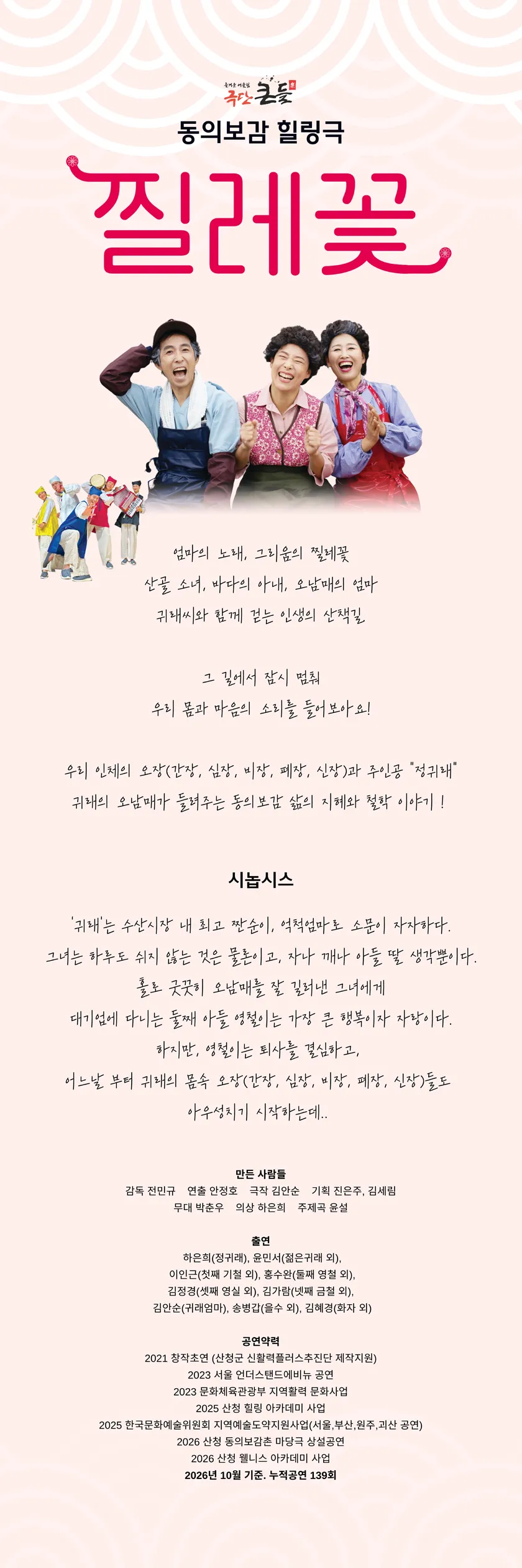 찔레꽃 [통영] 상세 안내 이미지 2