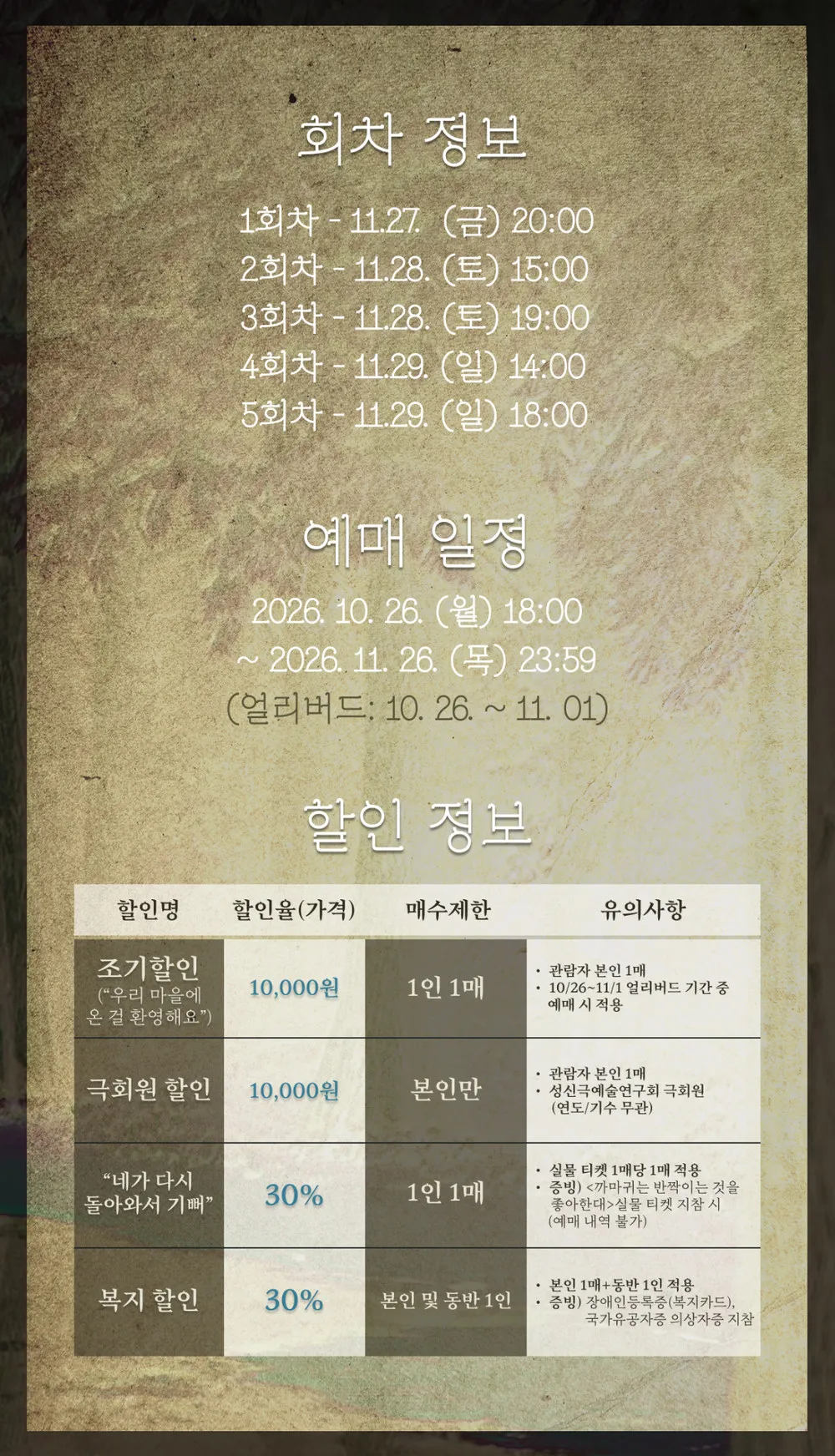 까마귀는 반짝이는 것을 좋아한대 [대학로] 상세 안내 이미지 2