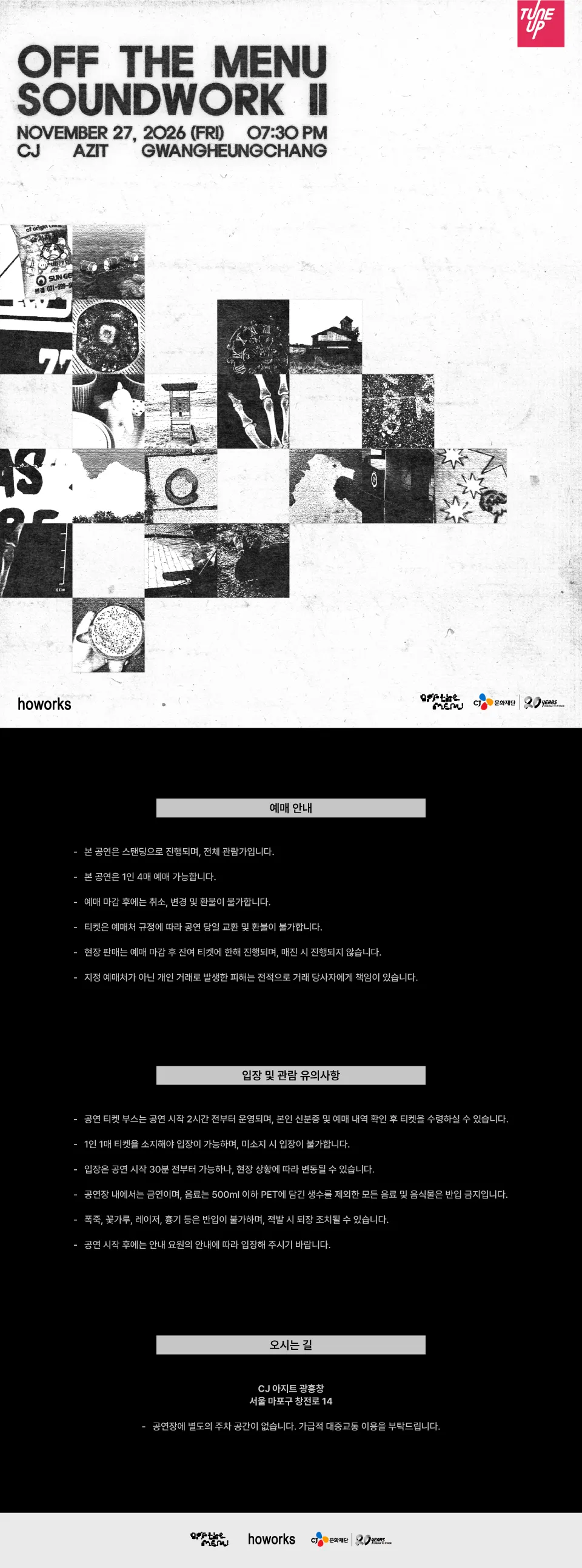 off the menu: Soundwork Ⅱ 상세 안내 이미지 1