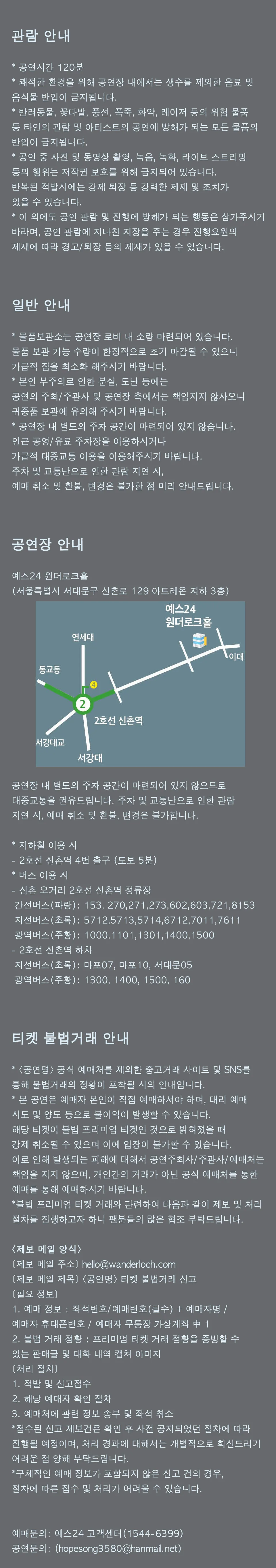 꽃다지 콘서트 Vol.01, 정혜윤 상세 안내 이미지 3
