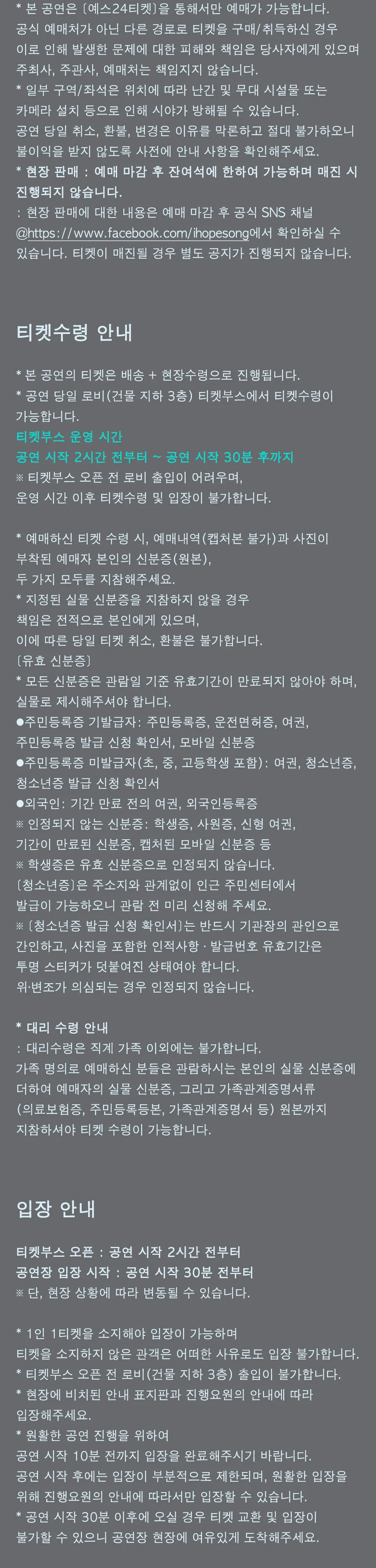 꽃다지 콘서트 Vol.01, 정혜윤 상세 안내 이미지 2