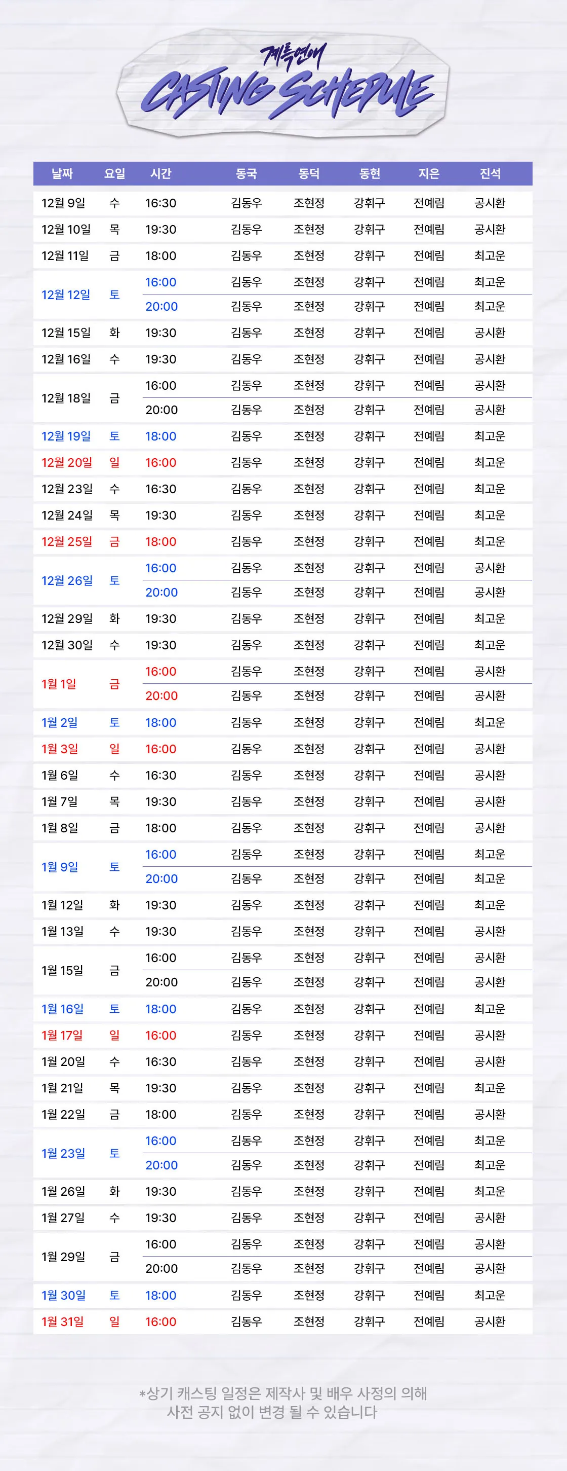 짧은대본 상세 안내 이미지 3