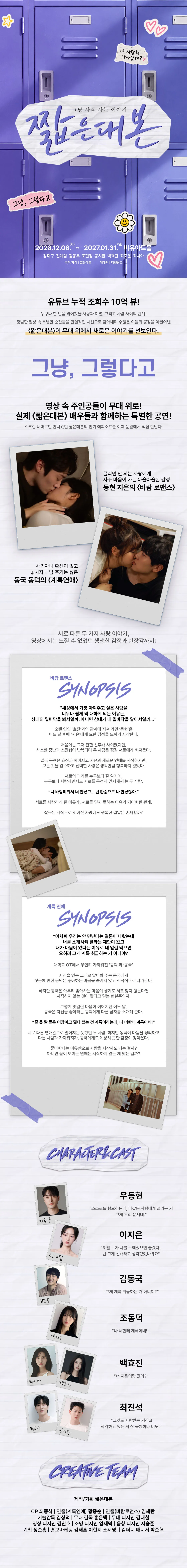 짧은대본 상세 안내 이미지 1