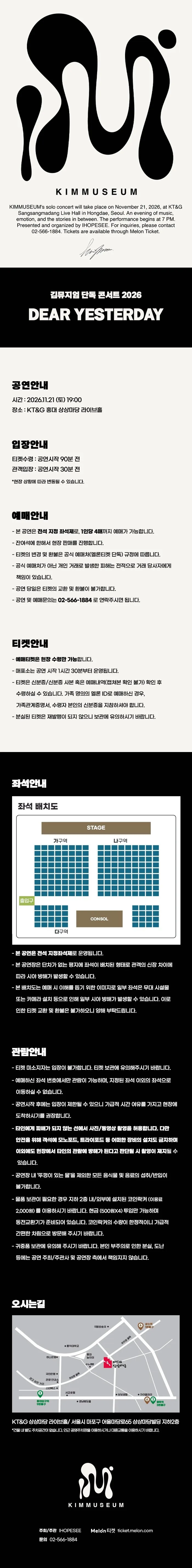 김뮤지엄 단독 콘서트: FROM ZERO. 상세 안내 이미지 1