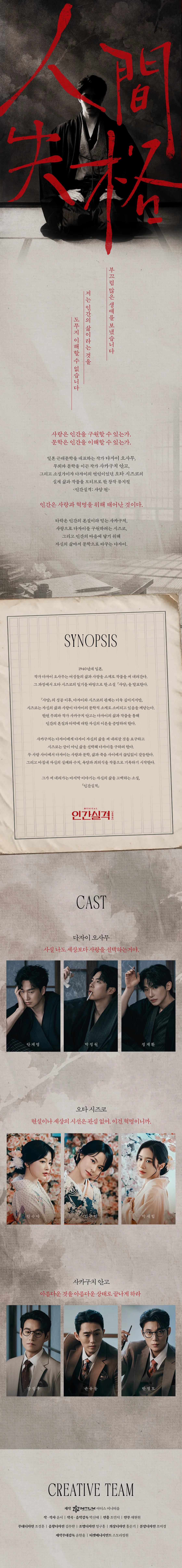 인간실격: 사양 편 상세 안내 이미지 2