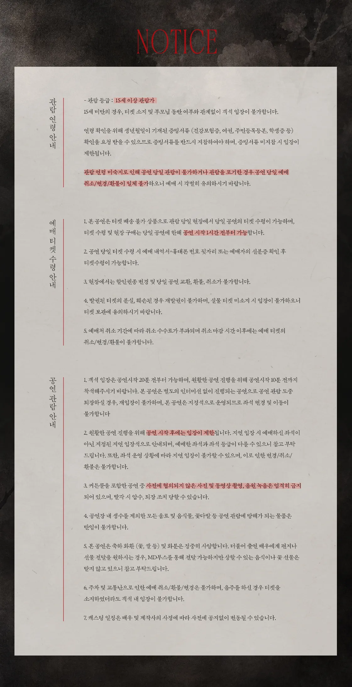 인간실격: 사양 편 상세 안내 이미지 1