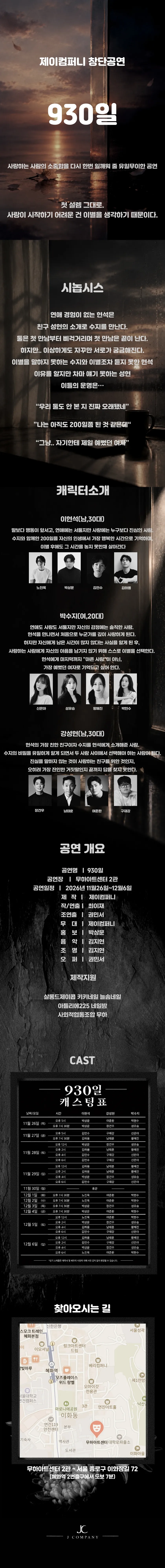 930일 상세 안내 이미지 1